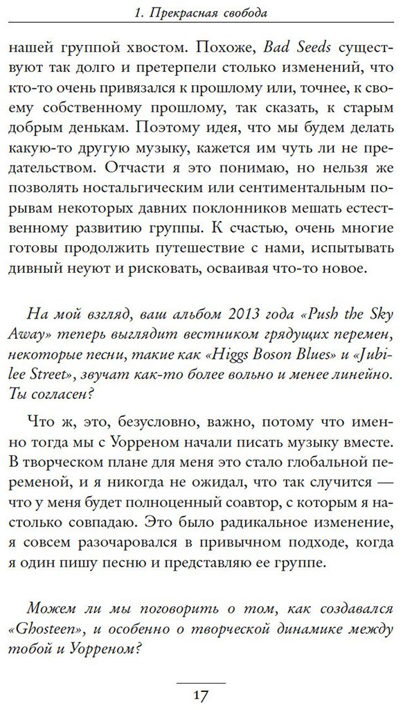 Книга Кейв Н., О’Хаган Ш.: Вера, надежда, резня купить,NaN