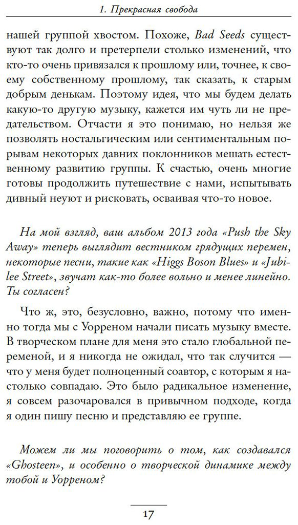 Книга Кейв Н., О’Хаган Ш.: Вера, надежда, резня купить,NaN