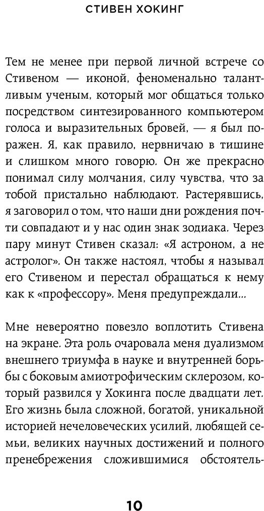 Книга Хокинг С.: Краткие ответы на большие вопросы. 2-е изд. купить,NaN