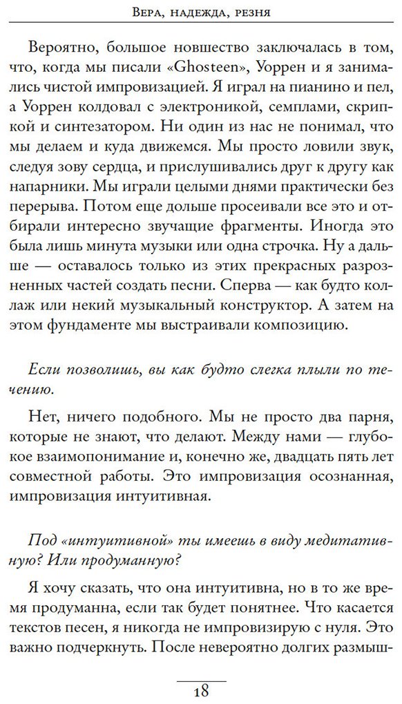 Книга Кейв Н., О’Хаган Ш.: Вера, надежда, резня купить,NaN