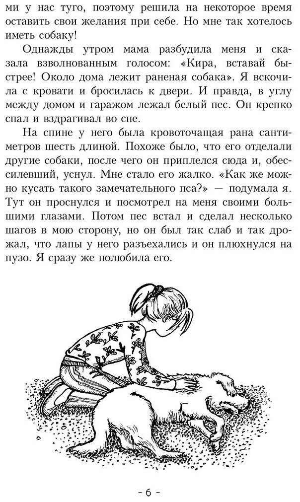 Книга Шефер Б.: Пёс по имени Мани купить,NaN
