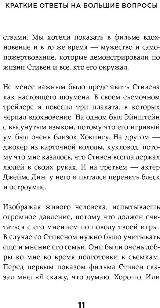 Книга Хокинг С.: Краткие ответы на большие вопросы. 2-е изд. купить,NaN