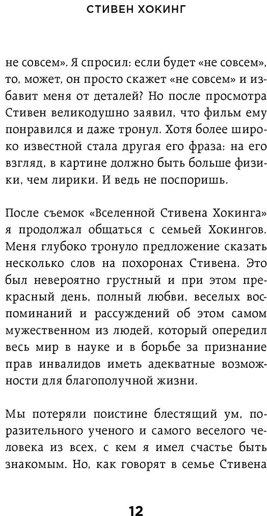 Книга Хокинг С.: Краткие ответы на большие вопросы. 2-е изд. купить,NaN