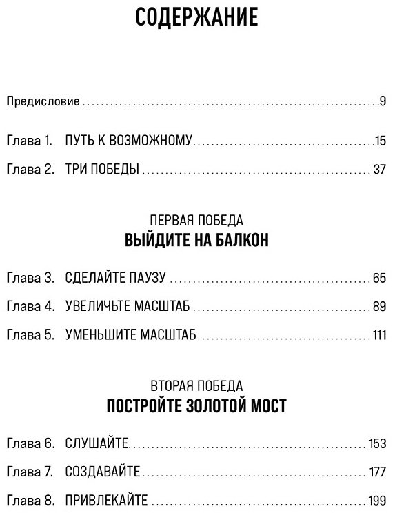 Книга Юри У.: Мы можем договориться: Стратегии разрешения сложных конфликтов купить,NaN