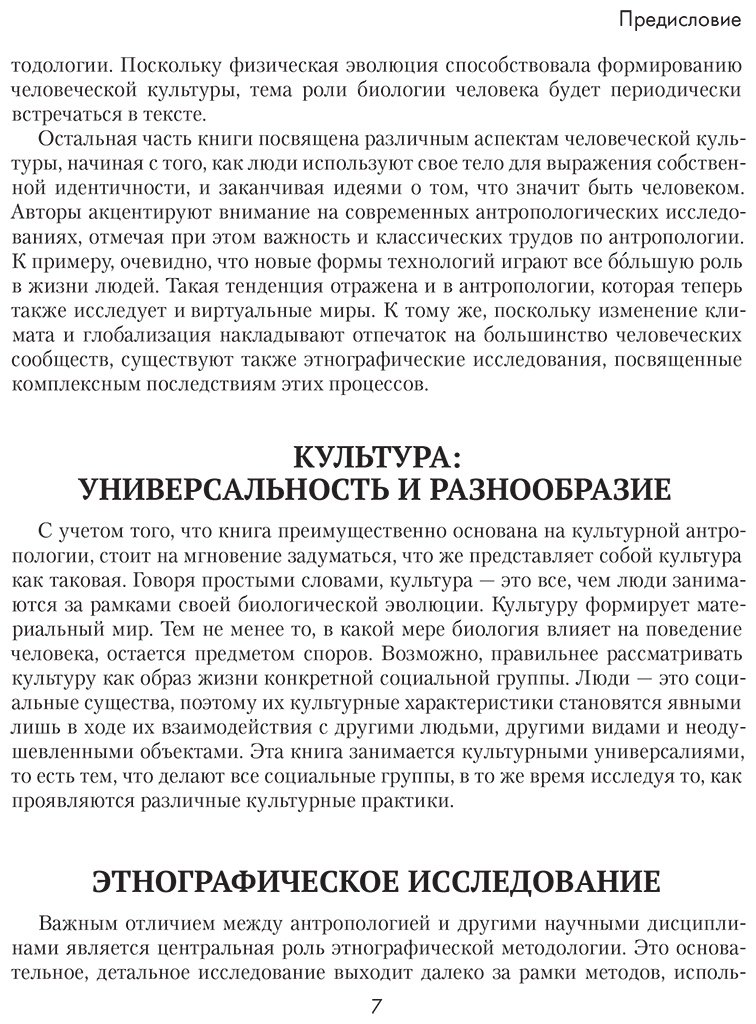 Книга Марич Т., Паунтни Л.: Антропология. Всё, что нужно знать о происхождении, становлении и развитии человека купить,NaN