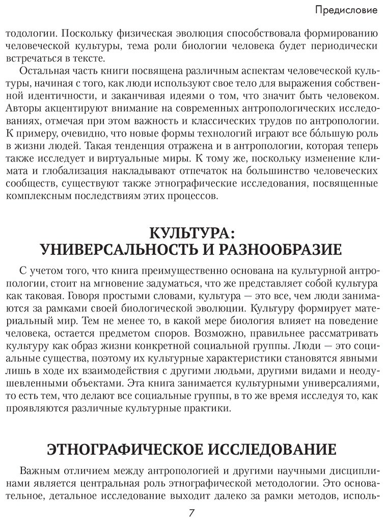 Книга Марич Т., Паунтни Л.: Антропология. Всё, что нужно знать о происхождении, становлении и развитии человека купить,NaN