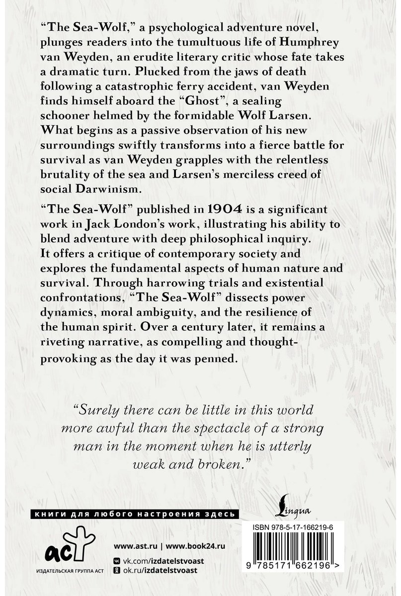 Книга London J.: The Sea-Wolf купить,NaN
