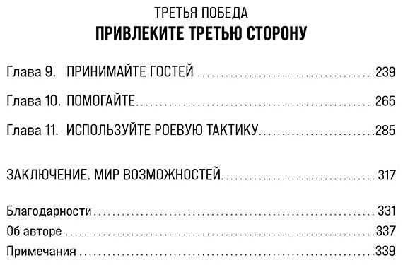 Книга Юри У.: Мы можем договориться: Стратегии разрешения сложных конфликтов купить,NaN