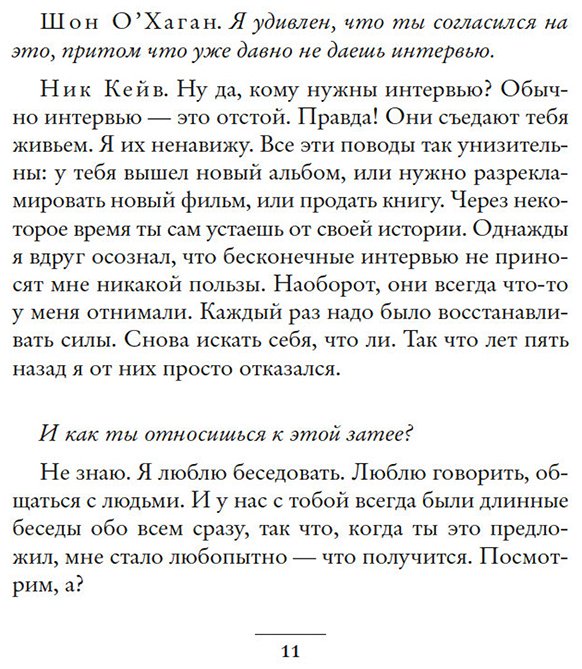 Книга Кейв Н., О’Хаган Ш.: Вера, надежда, резня купить,NaN