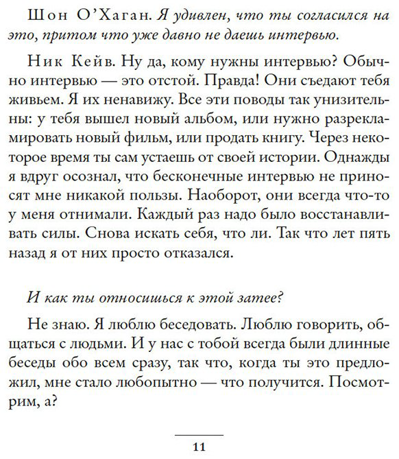Книга Кейв Н., О’Хаган Ш.: Вера, надежда, резня купить,NaN