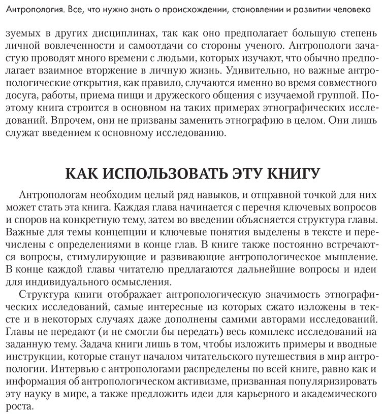 Книга Марич Т., Паунтни Л.: Антропология. Всё, что нужно знать о происхождении, становлении и развитии человека купить,NaN