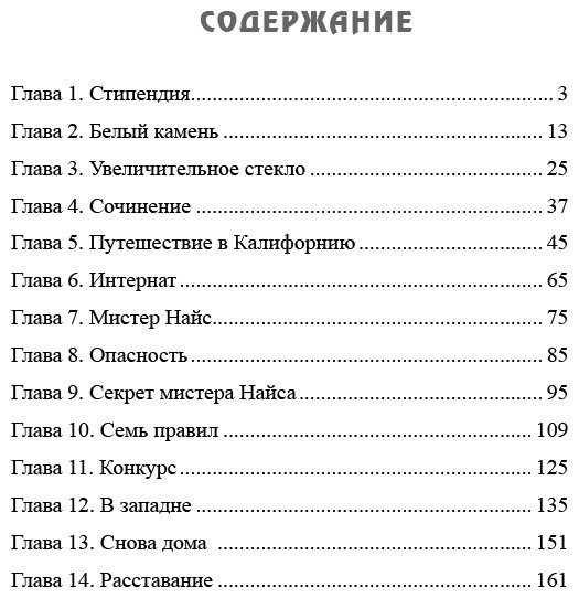 Книга Шефер Б. Страна производитель: Кира и секрет бублика. Попурри купить,NaN