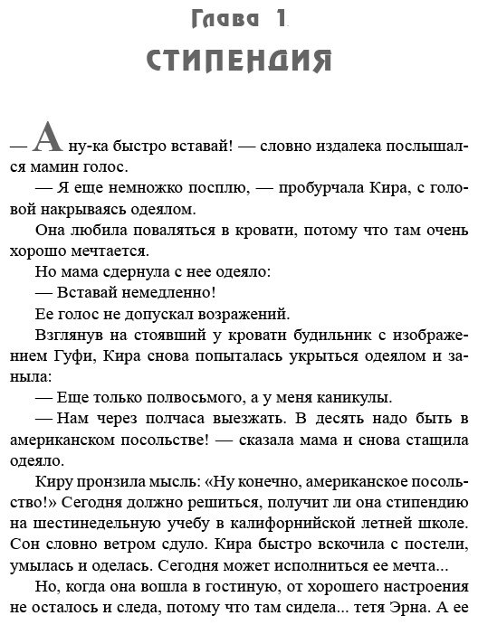 Книга Шефер Б. Страна производитель: Кира и секрет бублика. Попурри купить,NaN