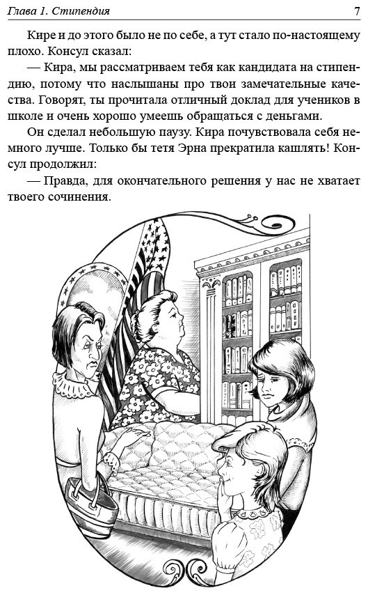 Книга Шефер Б. Страна производитель: Кира и секрет бублика. Попурри купить,NaN