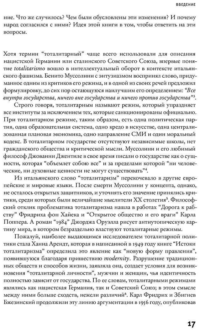 Книга Эпплбаум Э.: Железный занавес купить,NaN
