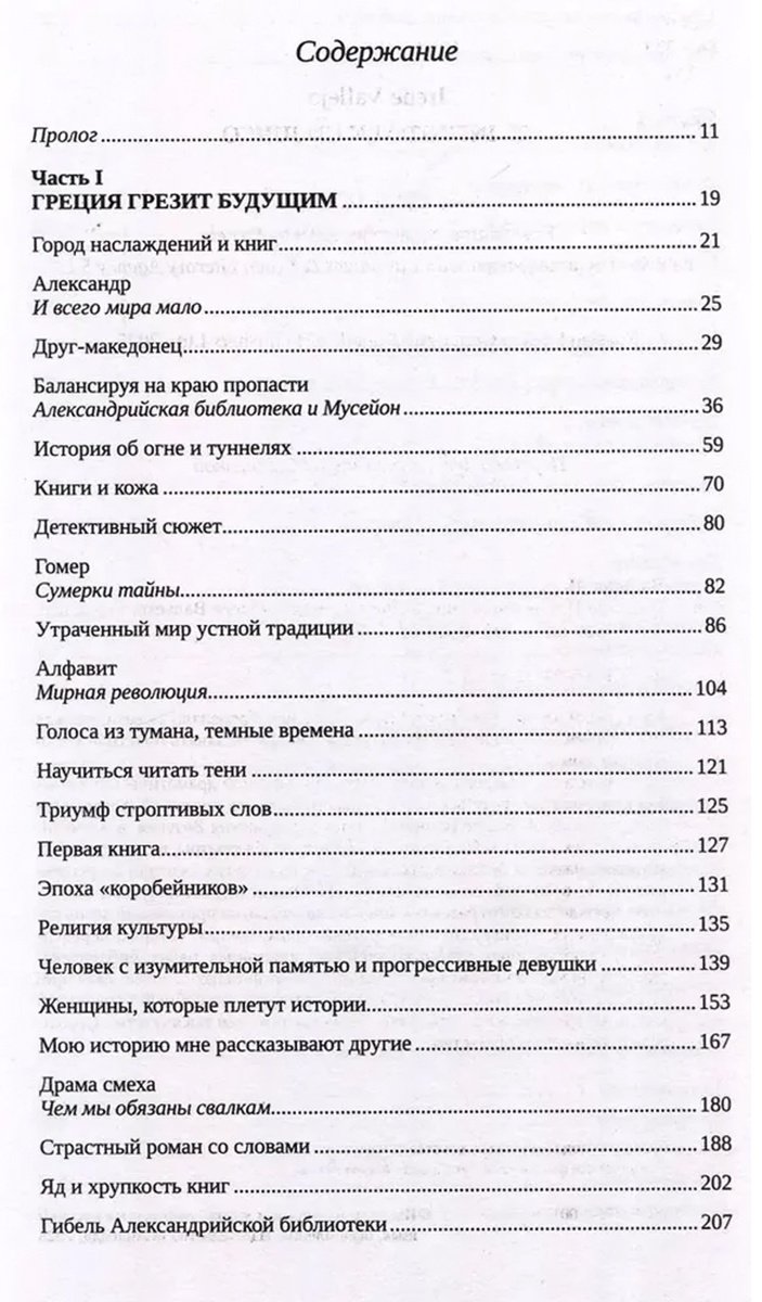 Книга Вальехо И.: Папирус купить,NaN