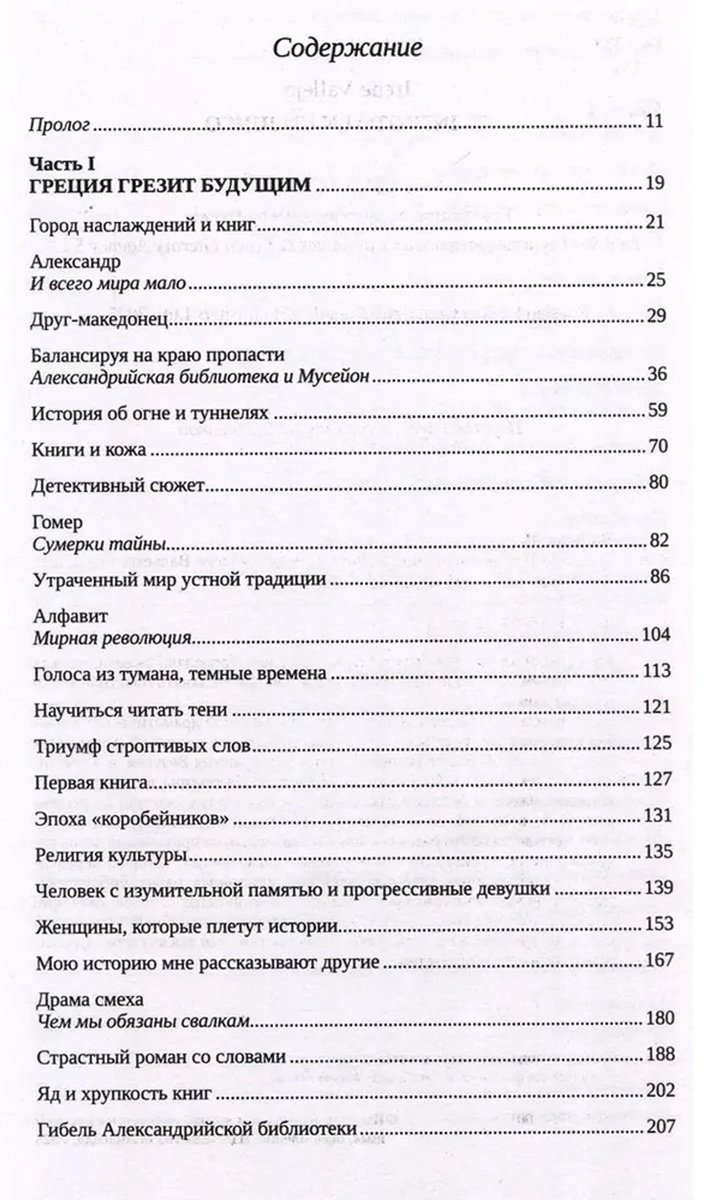 Книга Вальехо И.: Папирус купить,NaN