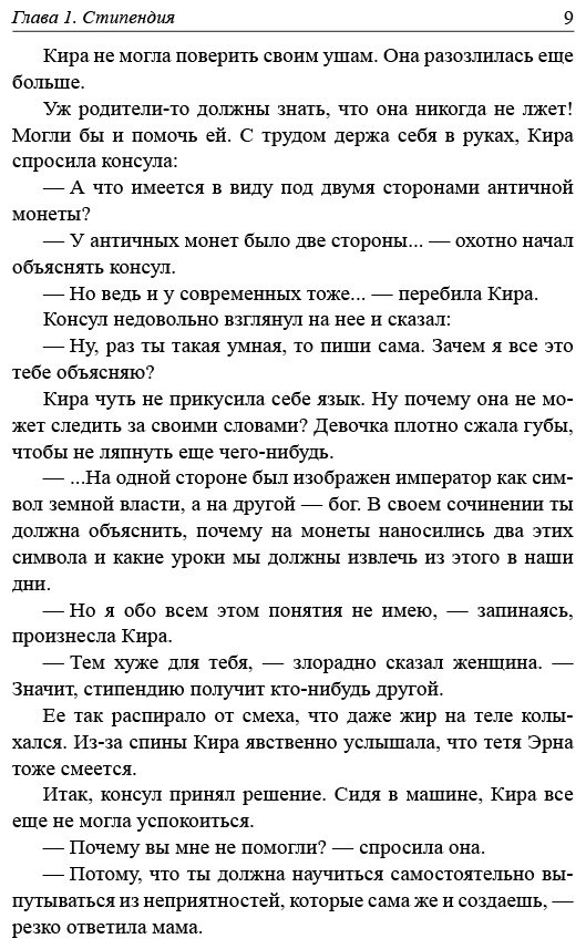 Книга Шефер Б. Страна производитель: Кира и секрет бублика. Попурри купить,NaN