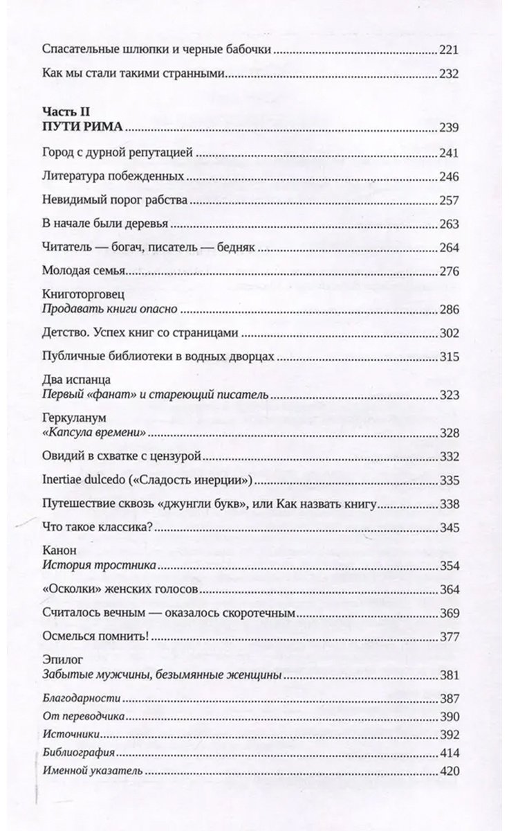 Книга Вальехо И.: Папирус купить,NaN