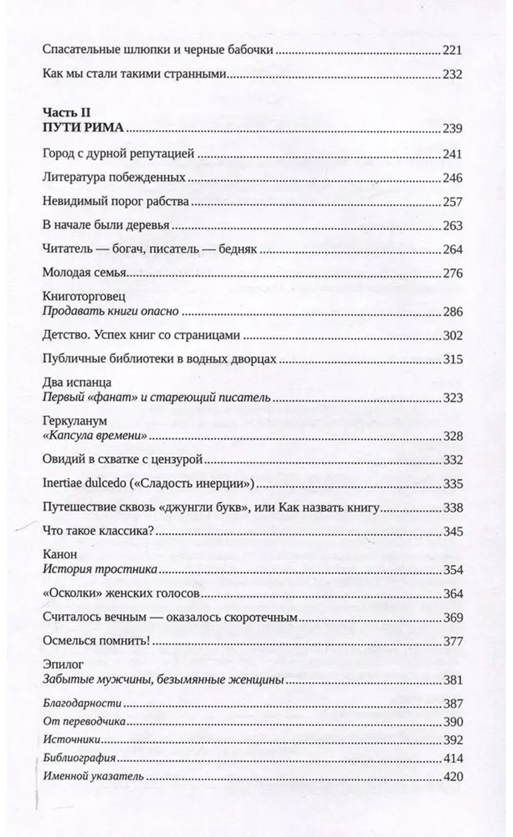 Книга Вальехо И.: Папирус купить,NaN