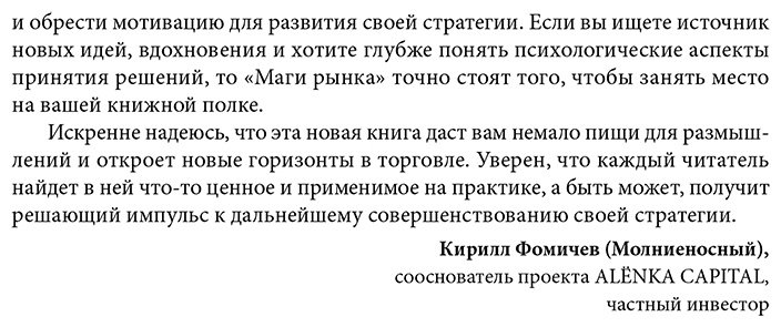 Книга Швагер Дж.: ка: Лучшие трейдеры, о которых вы никогда не слышали. 2-е изд. купить,NaN