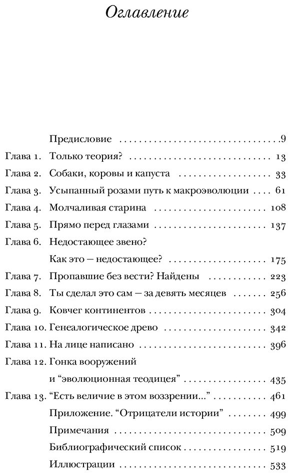 Книга Докинз Р.: Самое грандиозное шоу на Земле купить,NaN