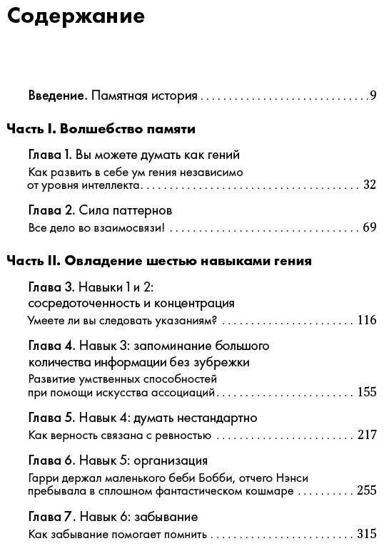 Книга Байстер М., Лоберг К.: Быстрый ум: Как забывать лишнее и помнить нужное купить,NaN