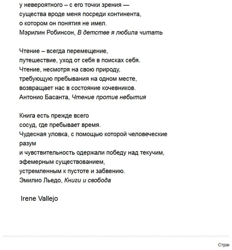 Книга Вальехо И.: Папирус купить,NaN