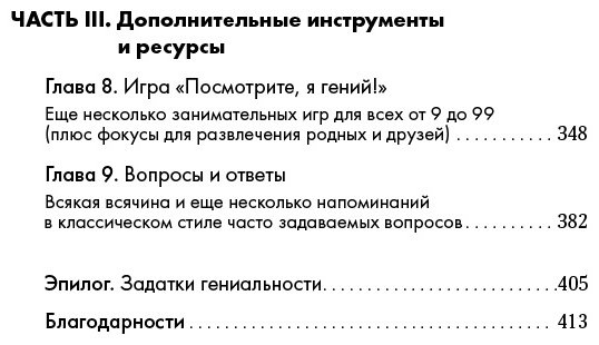Книга Байстер М., Лоберг К.: Быстрый ум: Как забывать лишнее и помнить нужное купить,NaN