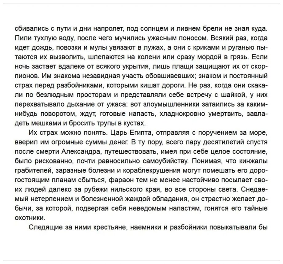 Книга Вальехо И.: Папирус купить,NaN