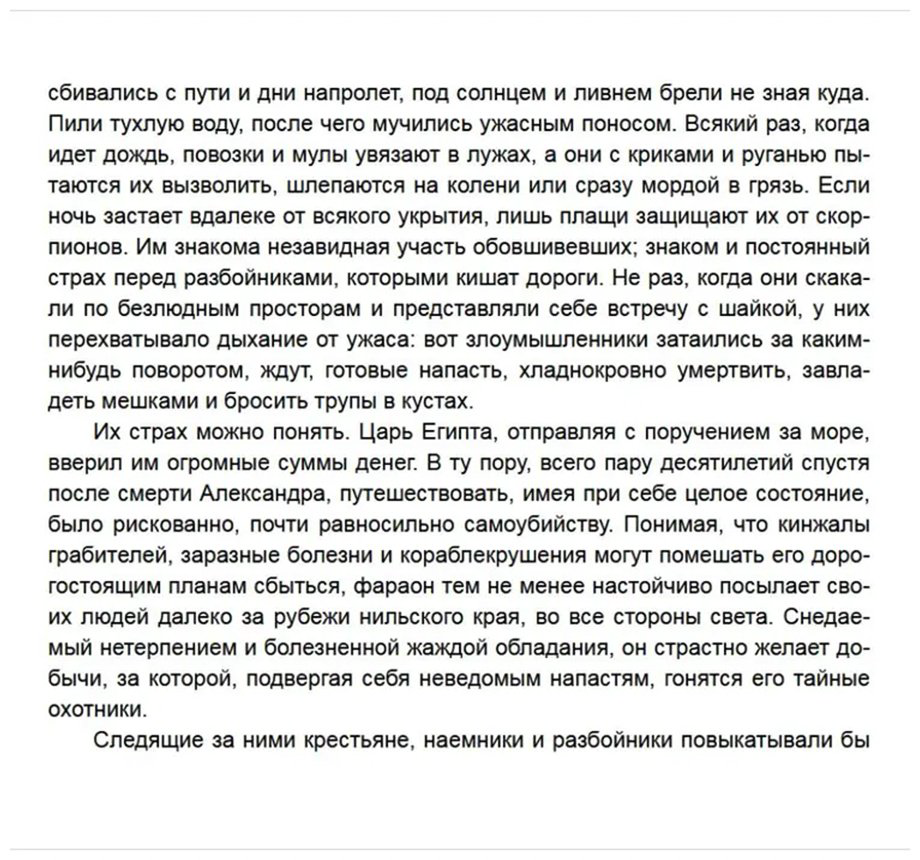 Книга Вальехо И.: Папирус купить,NaN