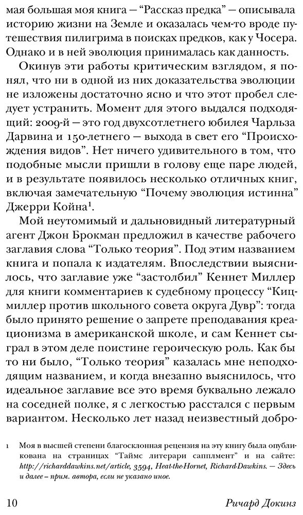 Книга Докинз Р.: Самое грандиозное шоу на Земле купить,NaN