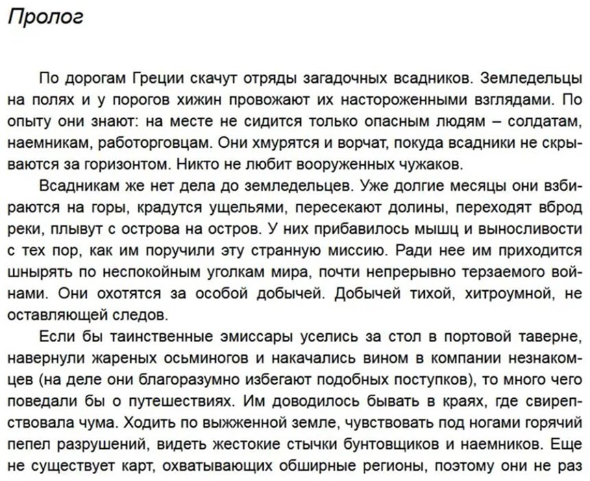 Книга Вальехо И.: Папирус купить,NaN