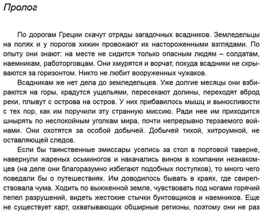 Книга Вальехо И.: Папирус купить,NaN