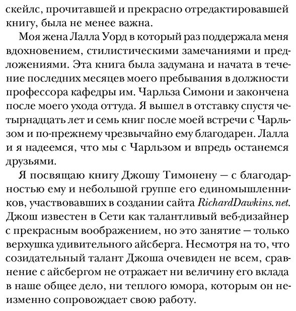 Книга Докинз Р.: Самое грандиозное шоу на Земле купить,NaN