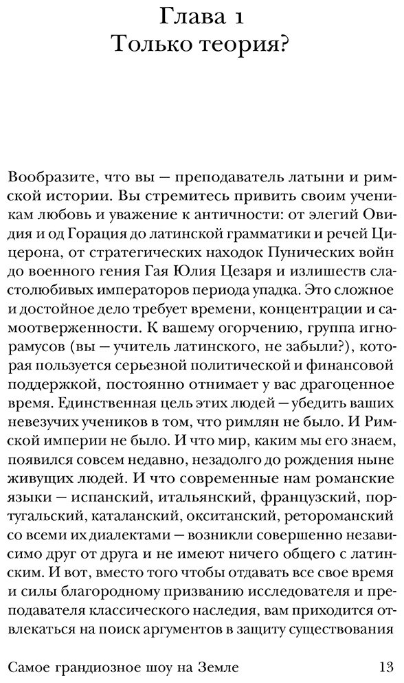Книга Докинз Р.: Самое грандиозное шоу на Земле купить,NaN