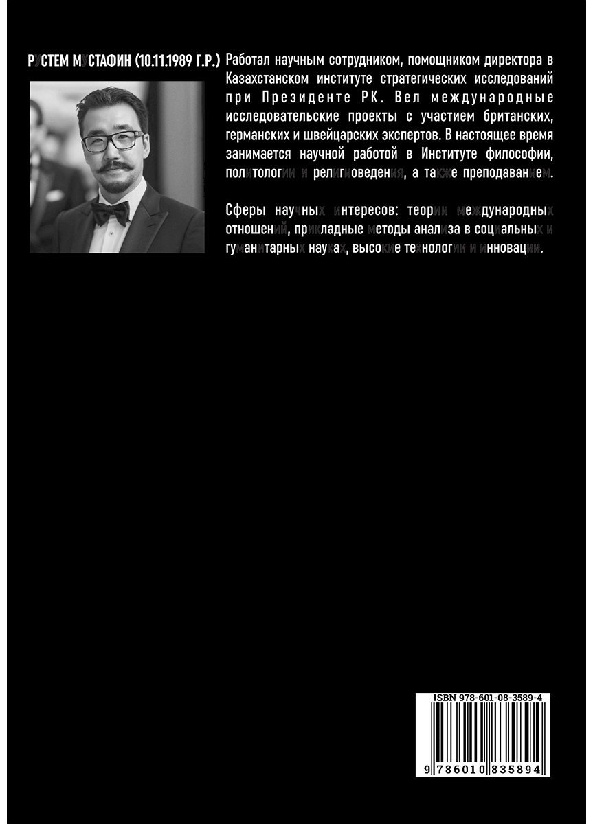 Книга Мустафин Р.: Высокие технологии купить,NaN