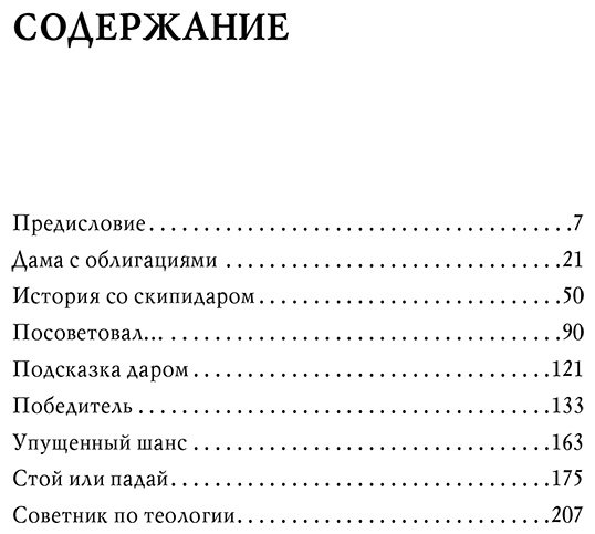 Книга Лефевр Э. Страна производитель: изнь, нравы и эмоции Нью-Йоркской фондовой биржи купить,NaN