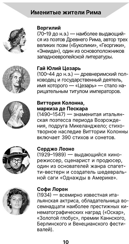 Книга Грава А.: Рим. Полная история города купить,NaN