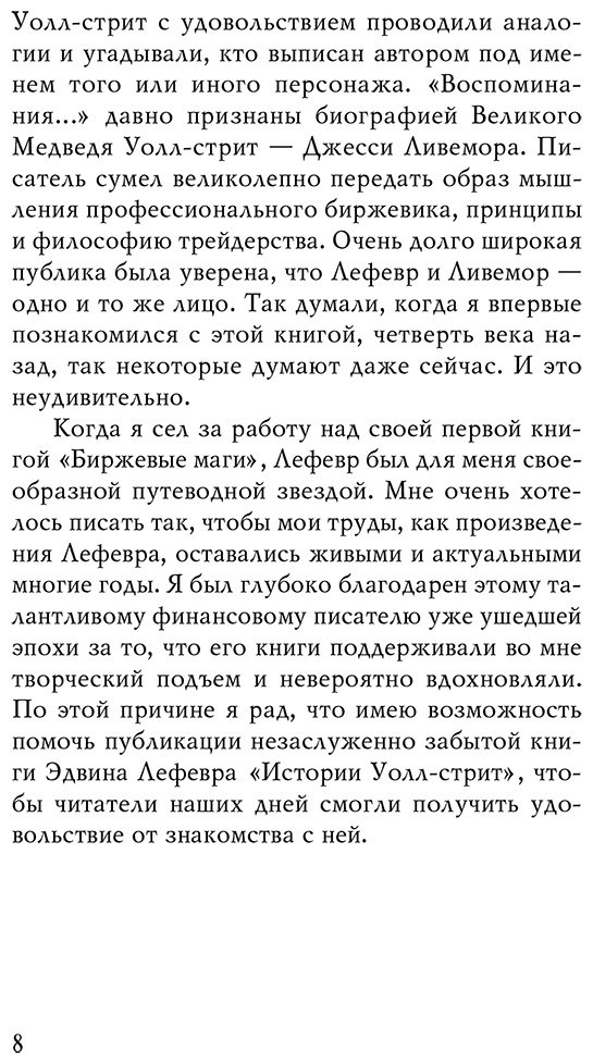 Книга Лефевр Э. Страна производитель: изнь, нравы и эмоции Нью-Йоркской фондовой биржи купить,NaN