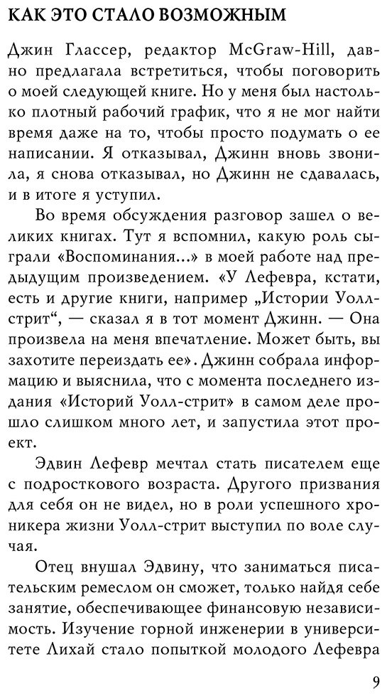 Книга Лефевр Э. Страна производитель: изнь, нравы и эмоции Нью-Йоркской фондовой биржи купить,NaN