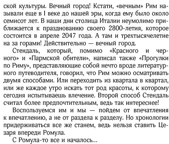 Книга Грава А.: Рим. Полная история города купить,NaN