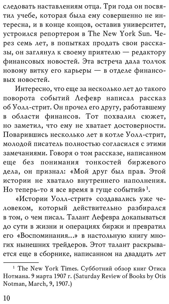 Книга Лефевр Э. Страна производитель: изнь, нравы и эмоции Нью-Йоркской фондовой биржи купить,NaN