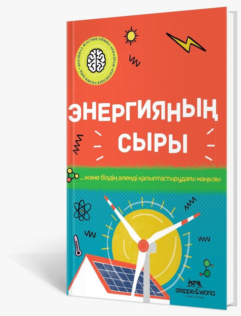Книга Др. Майк Годсмит: Энергияның сыры купить,NaN