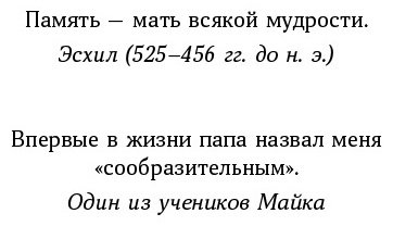 Книга Байстер М., Лоберг К.: Быстрый ум: Как забывать лишнее и помнить нужное купить,NaN