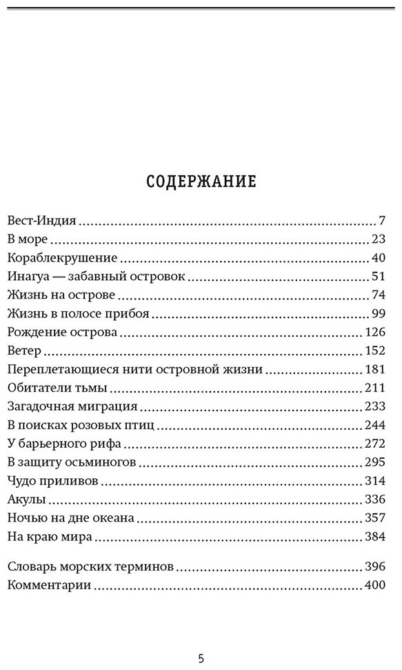 Книга Клинджел Дж.: Остров тысячи тайн: невероятная история жизни двух ученых на необитаемом острове купить,NaN