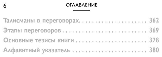 Книга Кроль Л. М. Страна производитель: Убедить дракона. Руководство по переговорам с непреклонными оппонентами - ForteMarket Книга Кроль Л. М. Страна производитель: Убедить дракона. Руководство по переговорам с непреклонными оппонентами купить,NaN