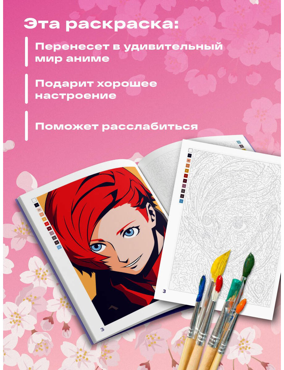 Книга Бел У.: Удивительная манга. Раскраска по номерам купить,NaN