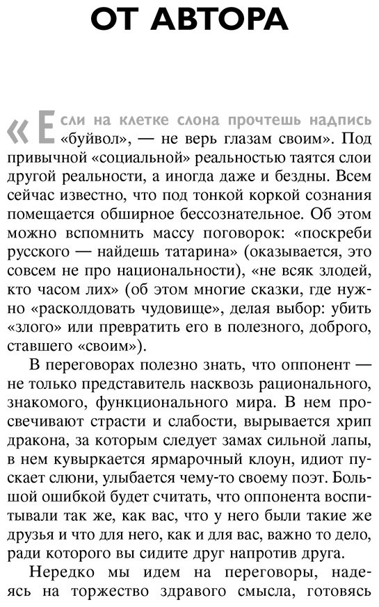 Книга Кроль Л. М. Страна производитель: Убедить дракона. Руководство по переговорам с непреклонными оппонентами - ForteMarket Книга Кроль Л. М. Страна производитель: Убедить дракона. Руководство по переговорам с непреклонными оппонентами купить,NaN