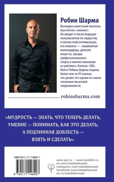 Книга Шарма Р.: Кто заплачет, когда ты умрешь? Уроки жизни от монаха, который продал свой «феррари» купить,NaN